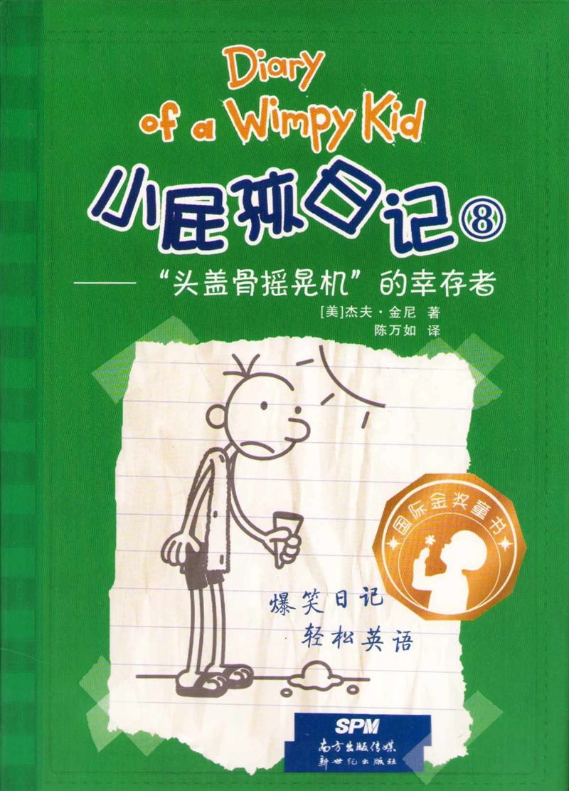 Usla Utsikter Vol. 2 (Kinesiska/Engleska)